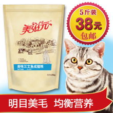 23省 包邮 猫粮美味三文鱼味成猫猫粮2.5kg成猫粮5斤大包装 美滋元