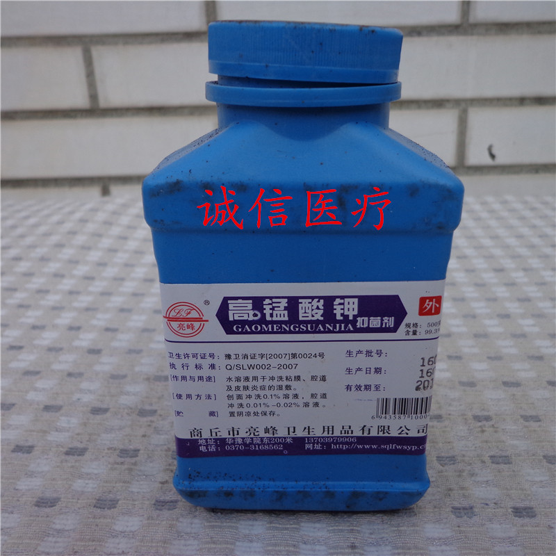 医用高锰酸钾消毒粉500g妇科鱼缸pp粉鱼塘实验室高猛酸钾飞猛痒