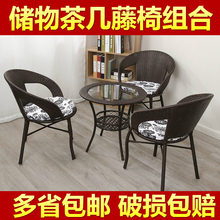 阳台桌椅藤椅茶几三件套客厅户外休闲家具组合室外藤编椅子五件套