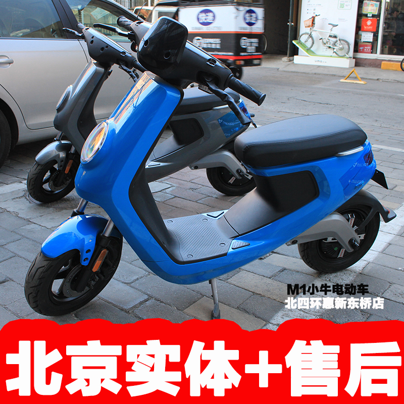 小牛电动车m1/n1s动力版都市版48v/60v锂电池电瓶车摩托车北京店