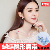 内衣带 隐形肩带无痕防滑扣蝴蝶透明细少女性感可拆卸可调节百搭款