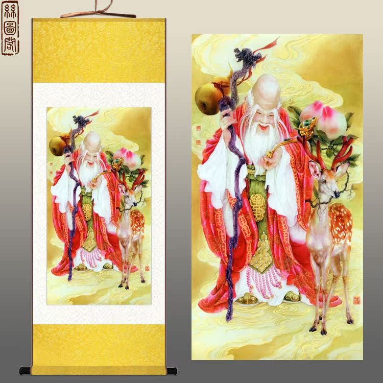 寿星寿仙贺寿图 寿桃仙鹿书房客厅装饰画 卷轴画挂画 已装裱包邮