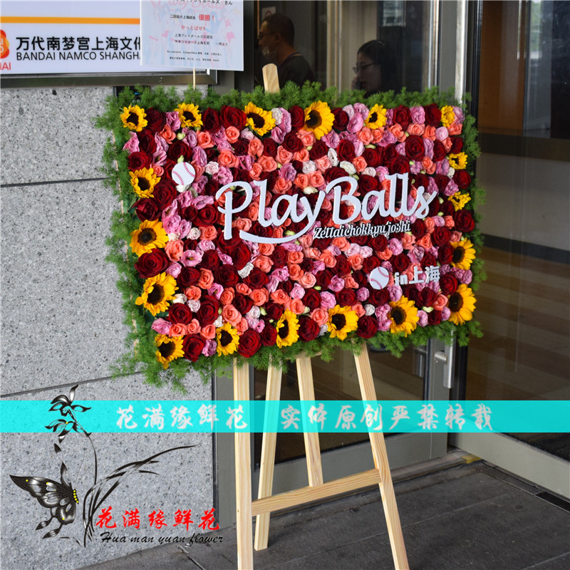 上海北京广州明星演唱发布生日会鲜应援会花篮花牌鲜花墙字母造型