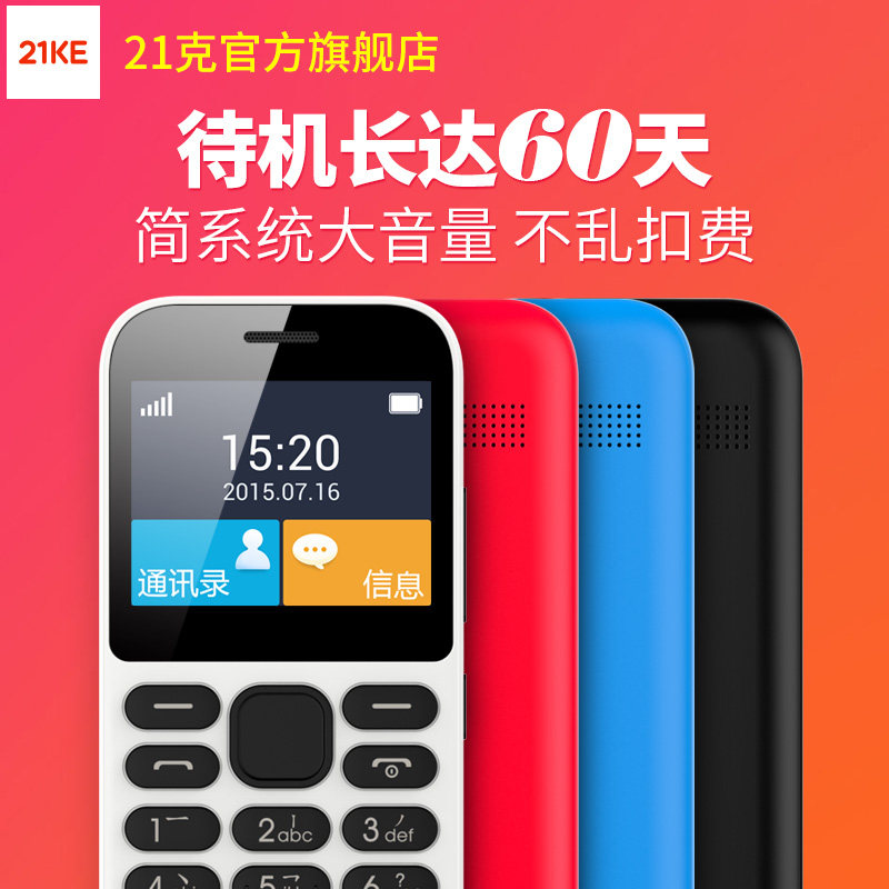 艾买克国际贸易_乐克乐克手机版_21克手机在哪买