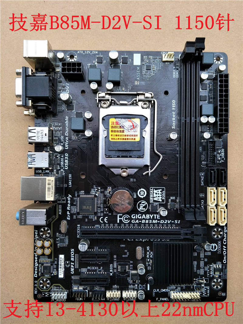 gigabyte/技嘉b85m-d2v-si b85m-d3v主板1150全固态秒b85m-f plus