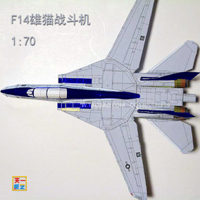 美国f35隐形战斗机diy飞机纸模型益智手工课学生玩具天一纸艺