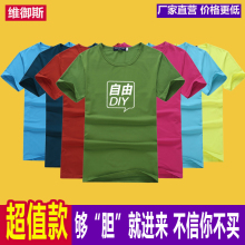 企业工作服班服印字 定制t恤活动文化衫 莫代尔圆领广告衫 夏季短袖