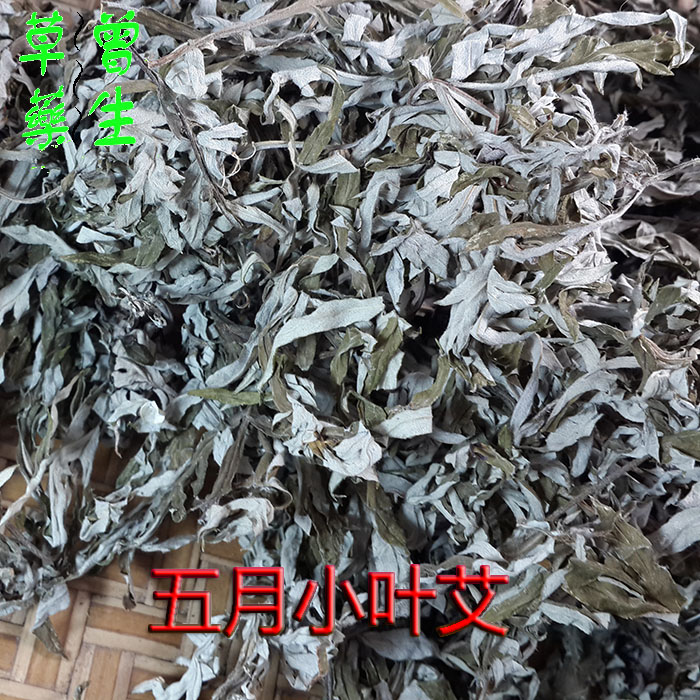 老艾叶/野生艾草艾绒艾茸五月艾干品/客家特产艾煲鸡500克
