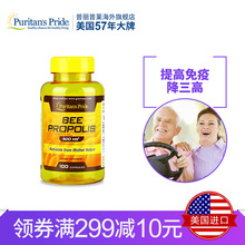 500mg 美国进口 100粒 天然蜂胶 普丽普莱