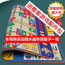 强手棋地毯 华婴飞行棋大富翁双面超大号游戏地毯垫爱情公寓同款