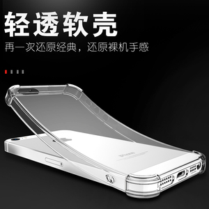 韩仙子 苹果5手机壳iPhone5S手机套硅胶透明