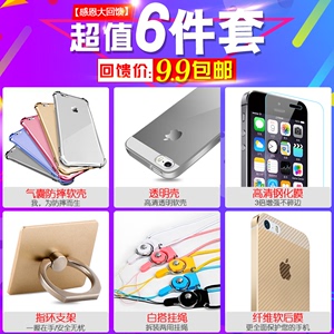 韩仙子 苹果5s手机壳 iphone5s透明硅胶软壳 5