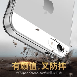 韩仙子 苹果5s手机壳 iphone5s透明硅胶软壳 5