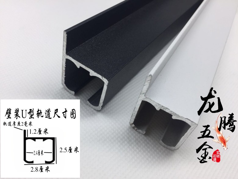 u型轨道墙壁安装挂画器专用轨道挂画轨道滑轮挂画钩挂