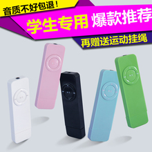 歌睿达mp3无损音乐播放器可爱卡通U盘式学生运动英语听力随身听P3
