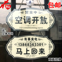 店铺营业中挂牌双面休息中马上回来营业时间空调开放欢迎光临挂牌
