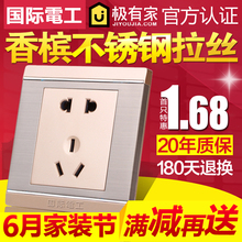 国际电工开关插座面板家用香槟金不锈钢拉丝86型墙壁电源五孔插座