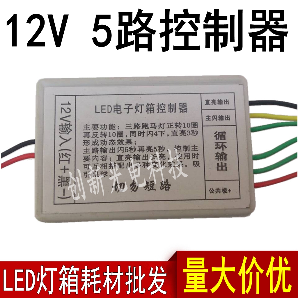 led电子灯箱12v控制器5路控制器广告灯箱材料1/4w150欧碳膜电阻