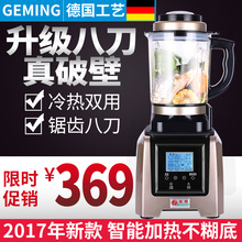 K10破壁机料理机家用加热全自动多功能搅拌豆浆辅食榨汁 德国格明