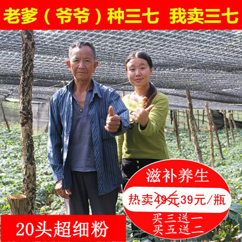 自产自销 云南文山20头春三七粉破壁特级超细田七粉正品100g包邮