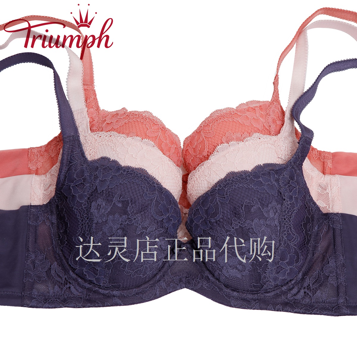 查看淘宝triumph/黛安芬正品国内代购17年舒适侧收调整型聚拢文胸16