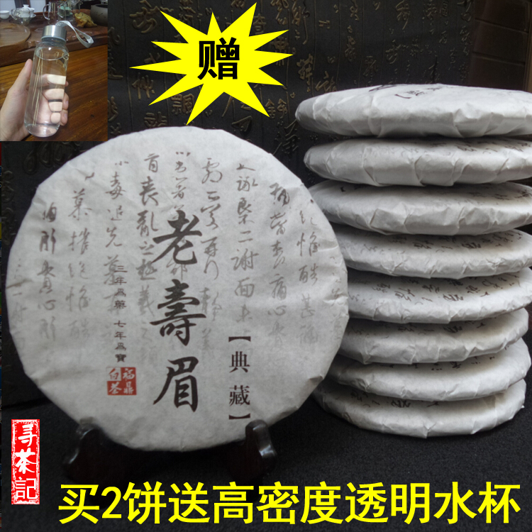 福建福鼎老白茶特级贡眉寿眉茶叶茶饼特产老茶农直销袋装