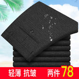 夏天西裤男抗皱宽松青年夏季中年薄款上班商务休闲中老年正装爸爸