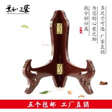工艺品盘子支架圆瓷盘托架普洱茶饼鸡翅木架子炭雕相框守景诩架