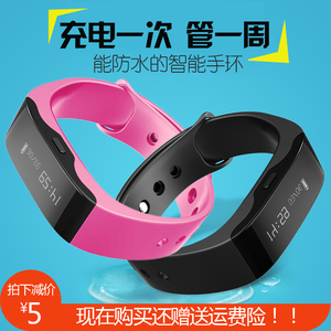 【计步手表】最新淘宝网计步手表优惠信息