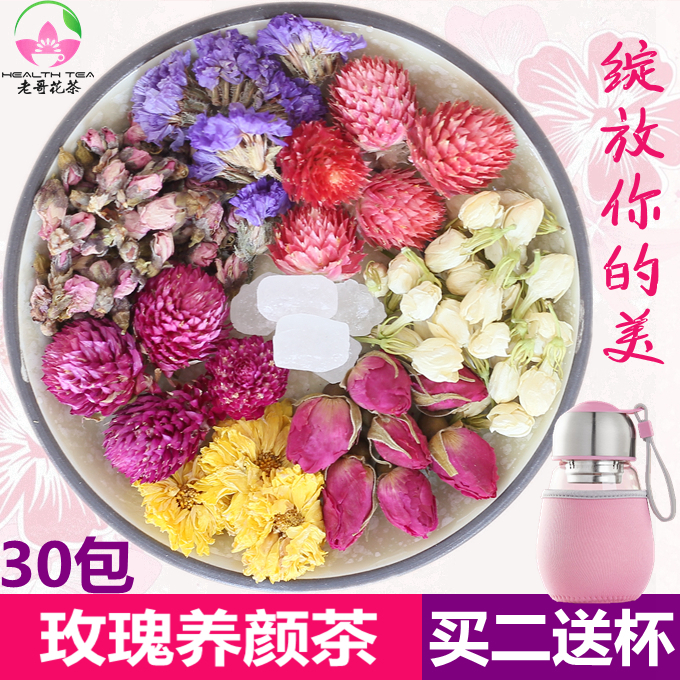 【天天特价】玫瑰组合花茶美白美容花草茶女性养生茶叶茉莉花红巧