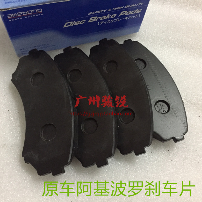 三菱 吉普 帕杰罗 v73 v75 v77 v93 前刹车片 前皮 日本 阿基波罗