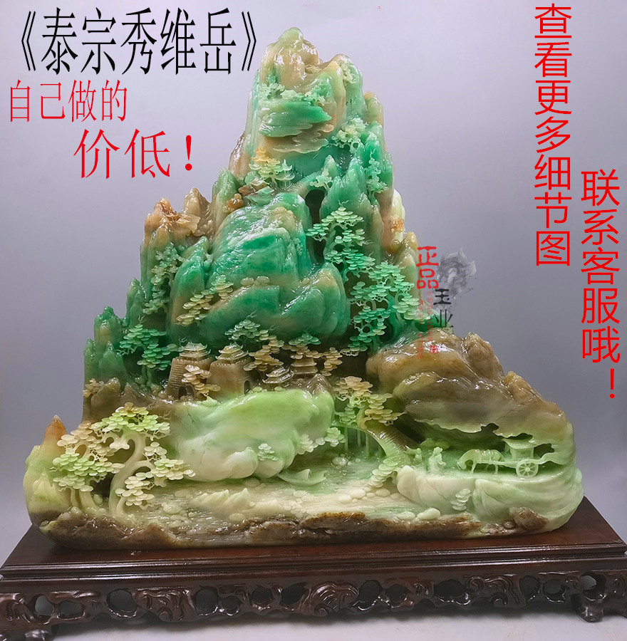 天然独山玉摆件南阳玉山水摆件独玉雕件玉雕大师作品精品装饰摆件