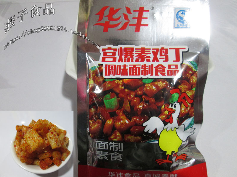 华沣 宫爆素鸡丁 调味面制食品小时候的味道 好吃的辣条麻辣