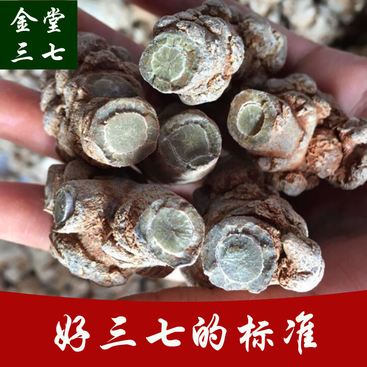 【自产】农家云南文山20头超细春三七粉30头田七参三七特级正品