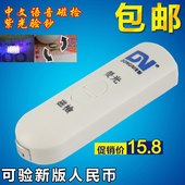 语音磁性验钞迷你便携式小型智能验钞机验钞器荧光紫光验钞灯 正品