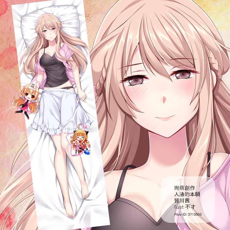 尚萌原创人渣的本愿皆川茜老师绅士等身抱枕动漫周边双面图长枕套
