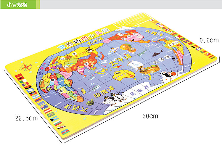 木制拼图玩具地理儿童认知教益 世界地图中国