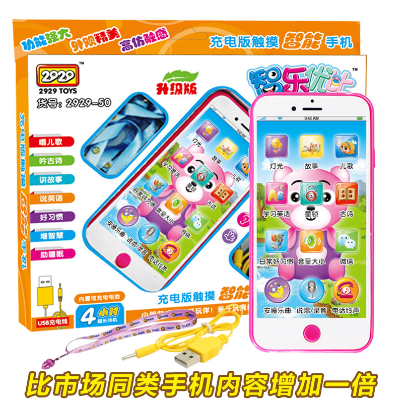 可充电触屏下载玩具手机小苹果iphone6宝宝儿