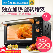 AD多功能电烤箱家用烘焙蛋糕大容量旋转烤叉 MG25NF Midea