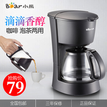403咖啡机家用滴漏式全自动咖啡壶迷你小型煮茶机 KFJ 小熊 Bear