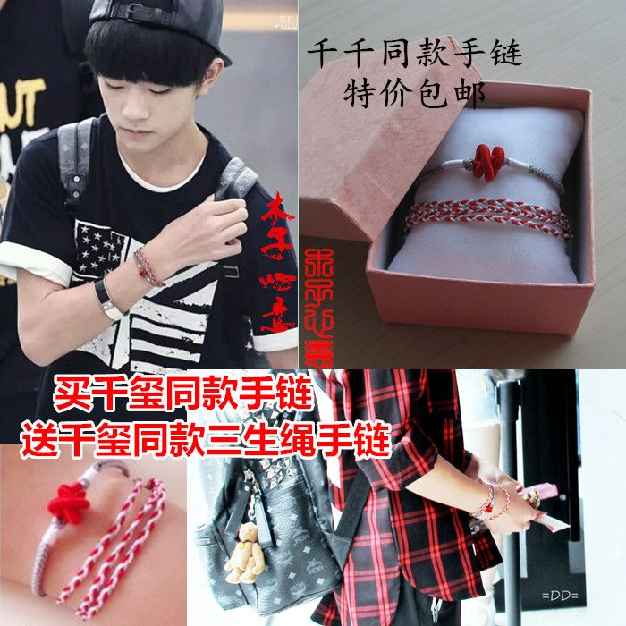 木子手艺 手工精编tfboys易烊千玺同款手链买一送一幸运手绳