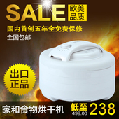 包邮 德国果蔬烘干机家用干果机狗狗粮脱水机极速中药材风干机4层