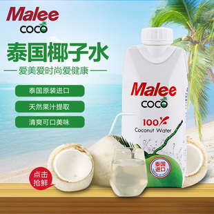 本来生活 malee 泰国玛丽 coco椰子水330ml*12 纯椰汁水 新鲜包邮