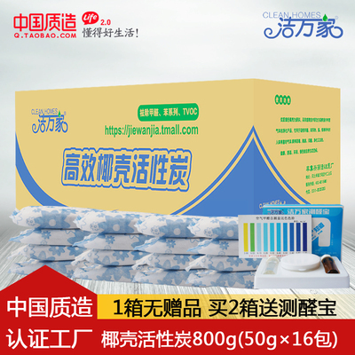 椰壳活性炭除甲醛装修新房家用炭汽车用衣柜除味去甲醇颗粒碳包