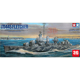 3g模型 31902 田宫模型 1/700 美国 弗莱彻 驱逐舰 dd-445