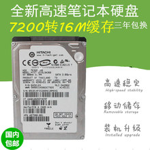 串口 年包换 笔记本硬盘7200转16MSATA2 全新80G320G500G1000G