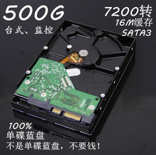SATA3监控录像硬盘单碟蓝盘高速静音 500G台式机硬盘串口 包邮 特价