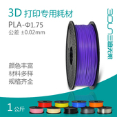 包邮 1kg 3D耗材abs办公桌面打印机线材pla紫色塑胶条三迪无限直销