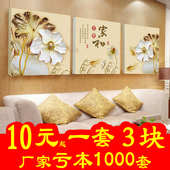 家和万事兴 卧室床头挂画 饰画 无框画 壁画沙发背景墙画 客厅装