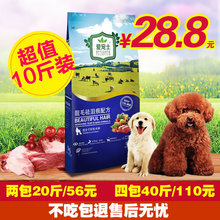 爱宠士狗粮5KG小型犬大型犬幼犬成犬泰迪金毛贵宾通用狗粮10斤